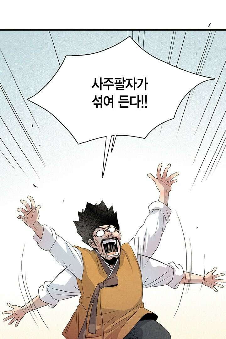 타임셰어하우스 1화 26