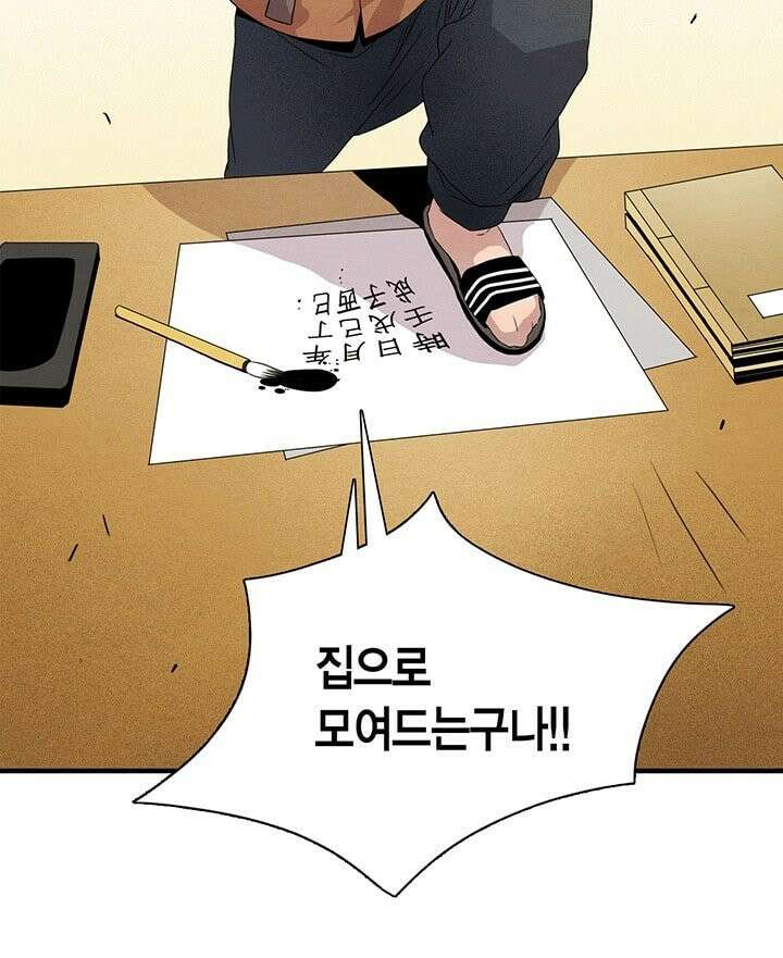 타임셰어하우스 1화 27