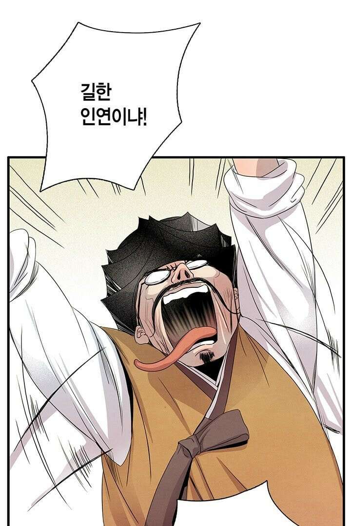 타임셰어하우스 1화 28