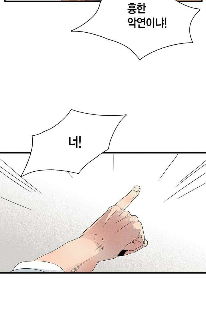 타임셰어하우스 1화 29