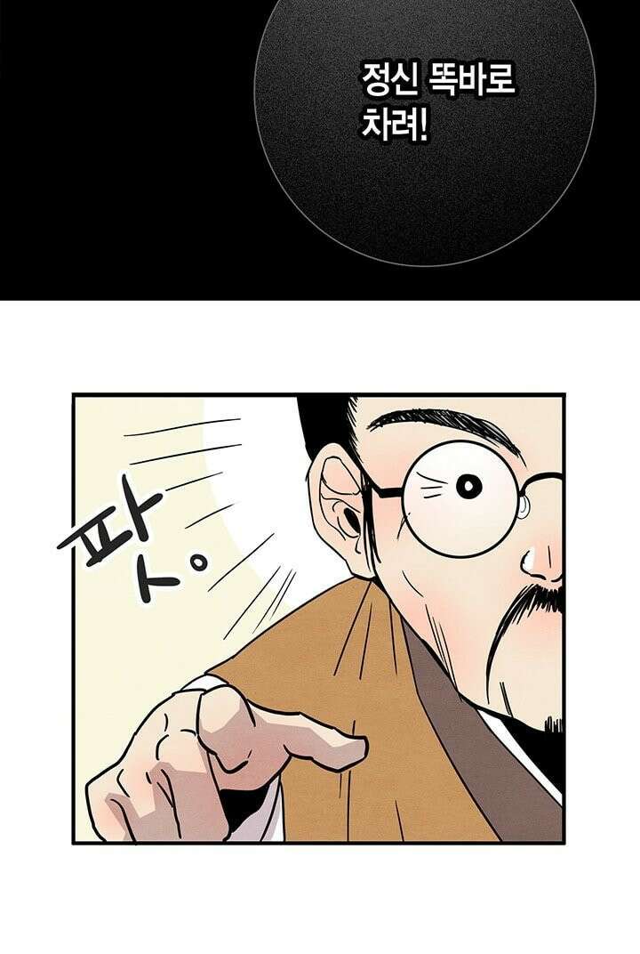 타임셰어하우스 1화 33