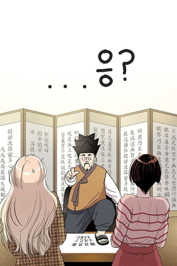 타임셰어하우스 1화 34