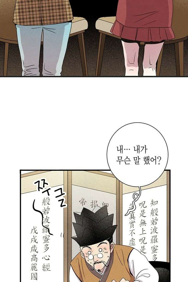 타임셰어하우스 1화 35
