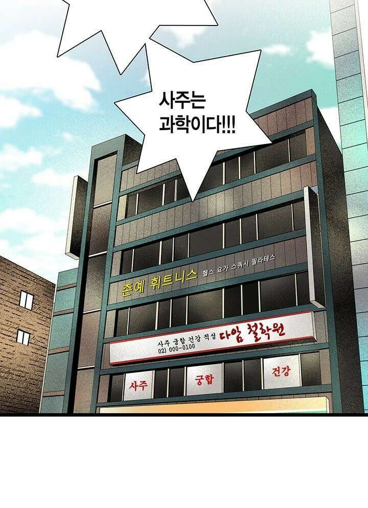 타임셰어하우스 1화 38