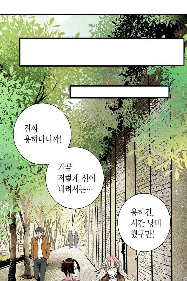타임셰어하우스 1화 39
