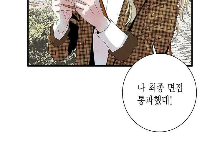 타임셰어하우스 1화 42
