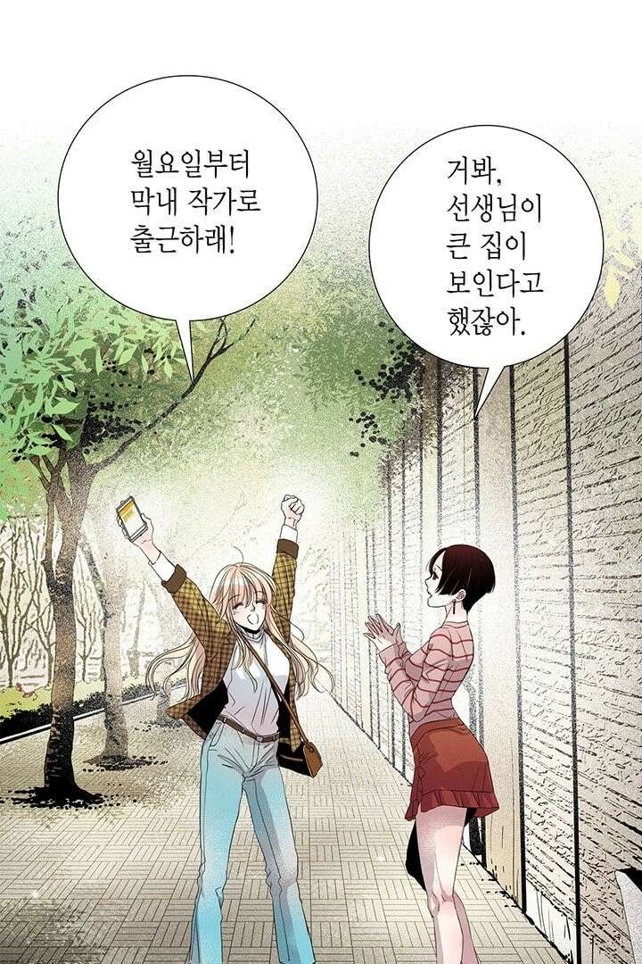 타임셰어하우스 1화 43