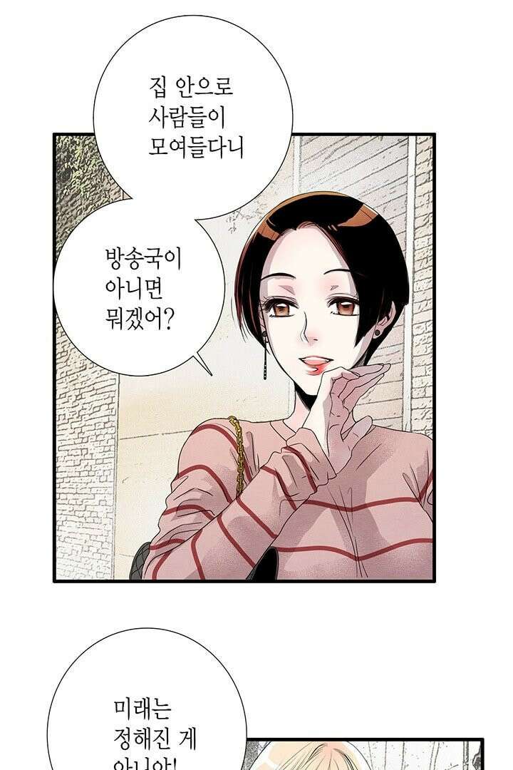 타임셰어하우스 1화 45