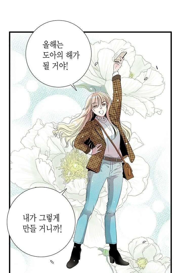 타임셰어하우스 1화 49