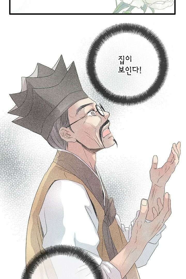 타임셰어하우스 1화 50