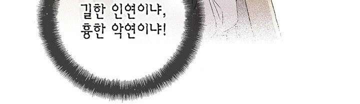 타임셰어하우스 1화 51
