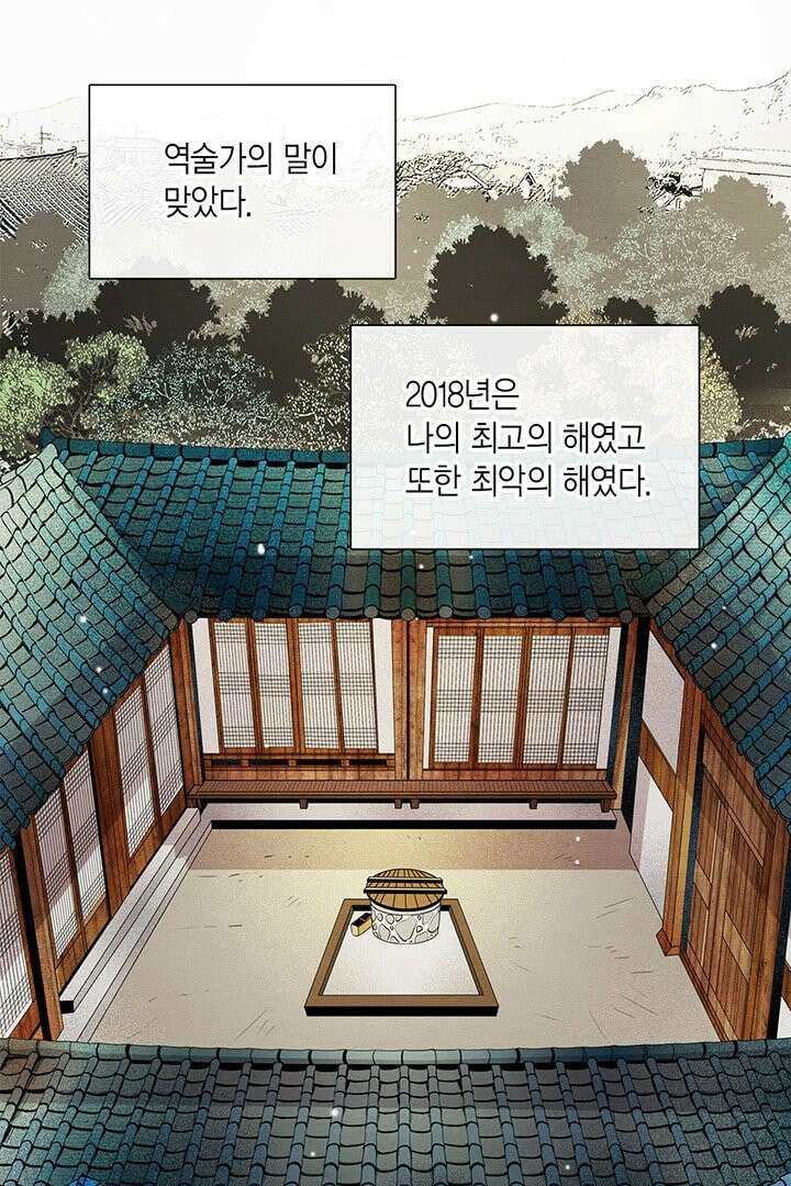 타임셰어하우스 1화 54