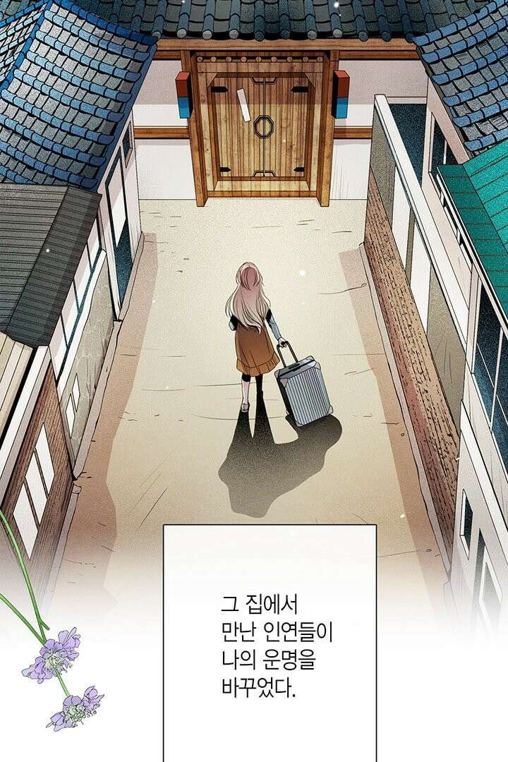 타임셰어하우스 1화 55