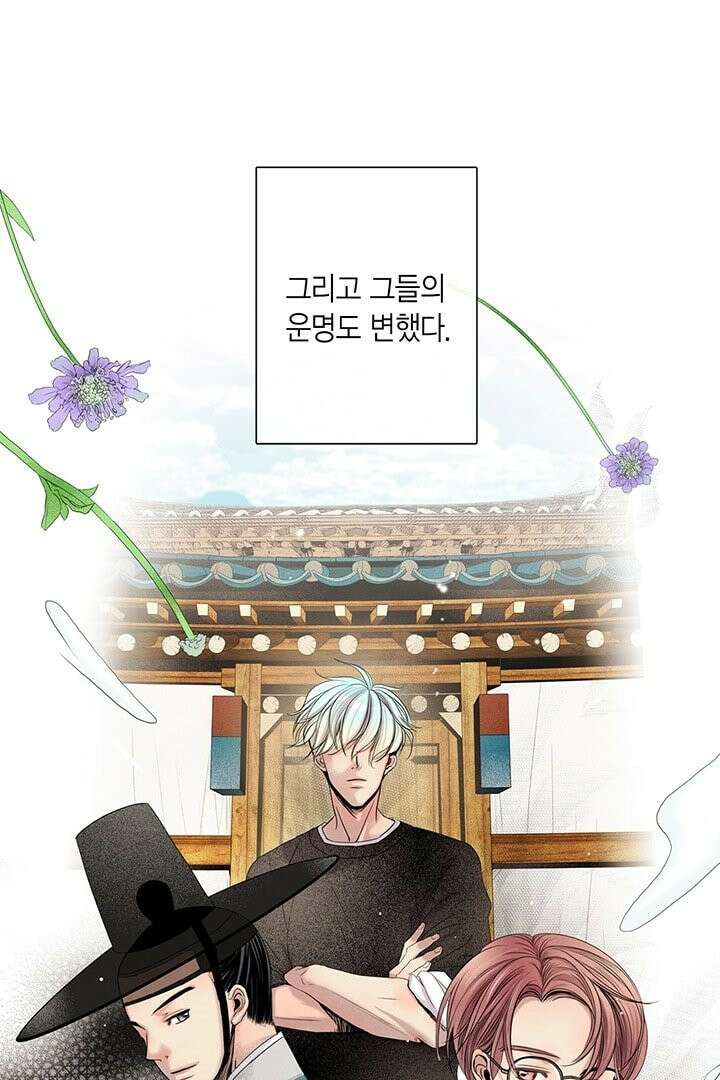 타임셰어하우스 1화 57