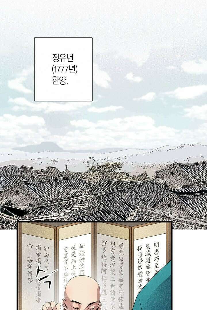 타임셰어하우스 1화 59