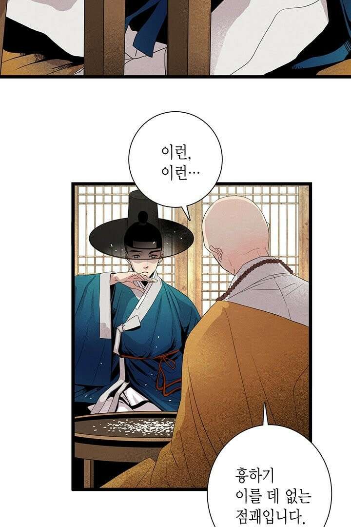 타임셰어하우스 1화 62