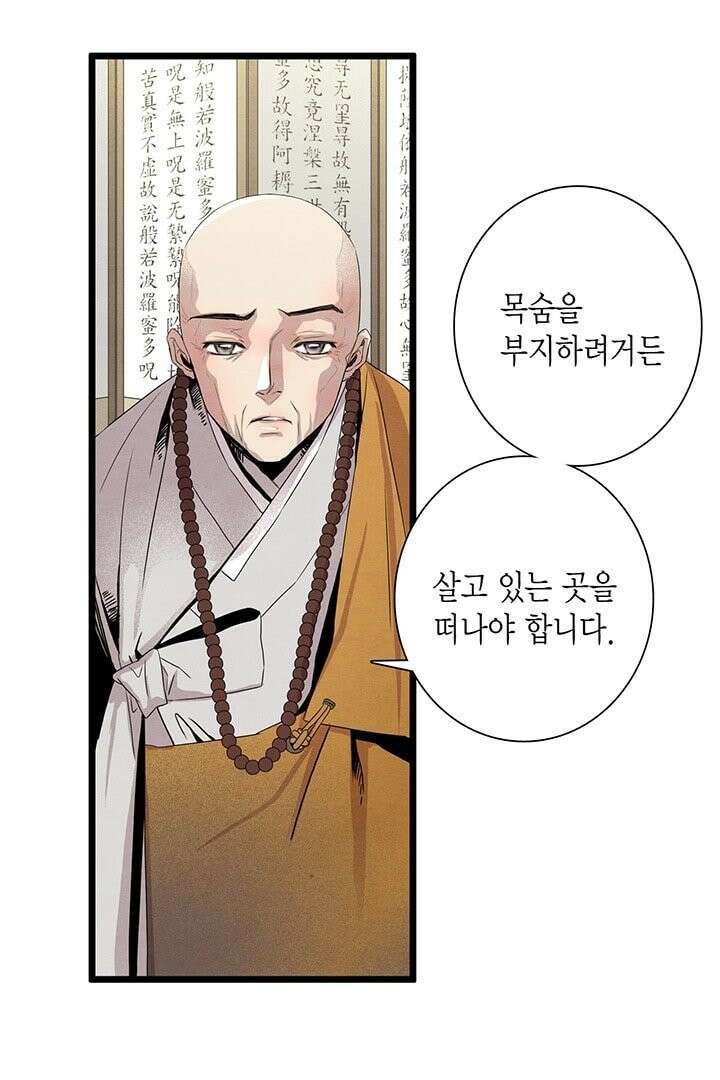 타임셰어하우스 1화 64