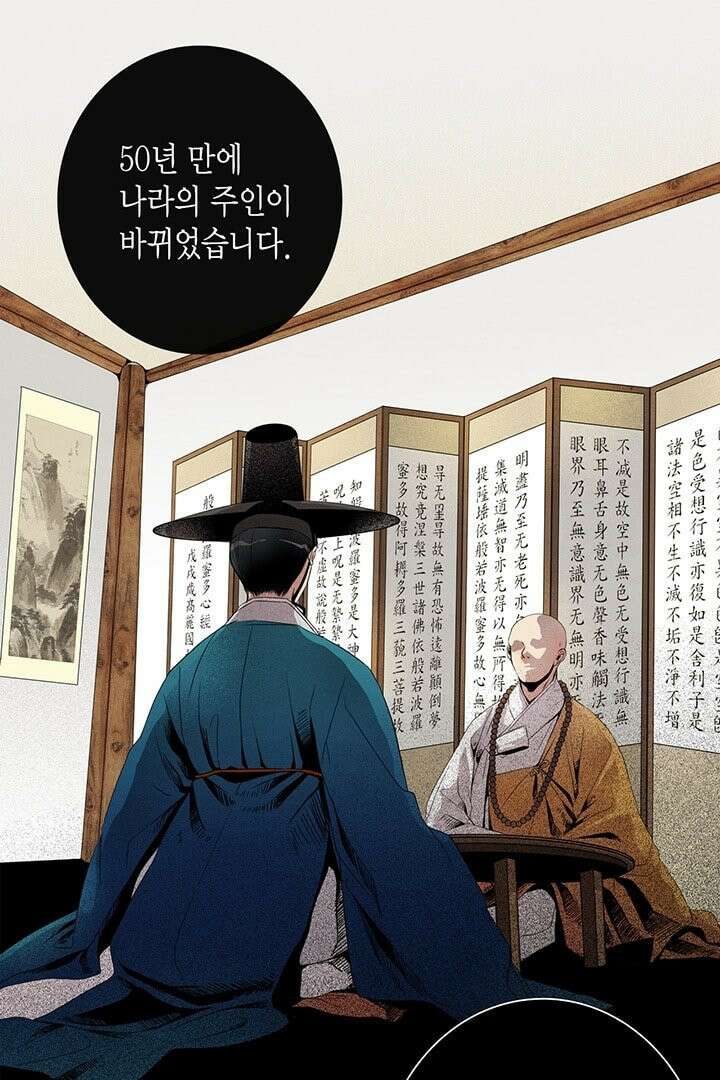 타임셰어하우스 1화 66