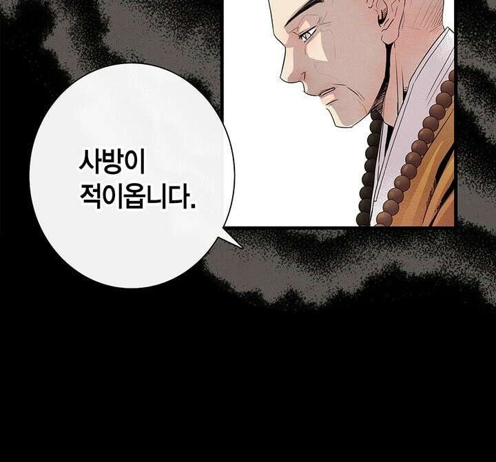 타임셰어하우스 1화 68