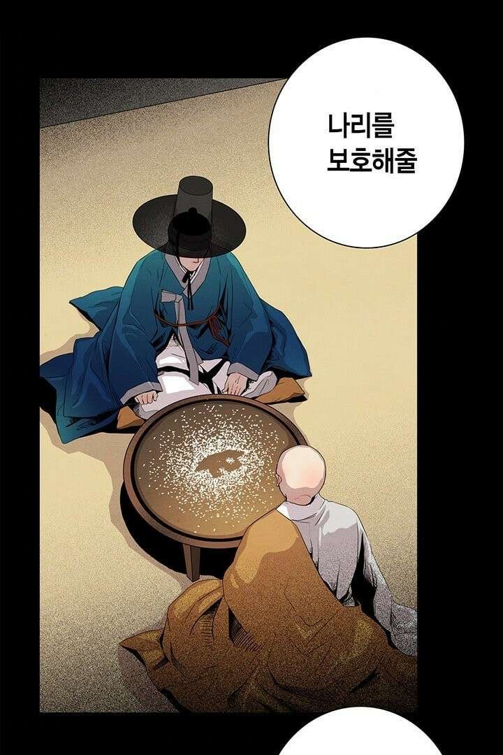 타임셰어하우스 1화 69