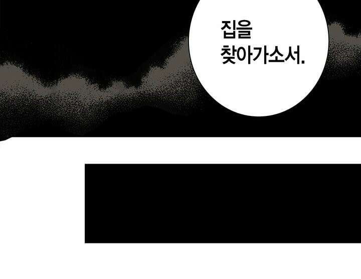 타임셰어하우스 1화 70