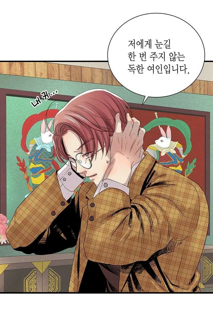 타임셰어하우스 1화 74