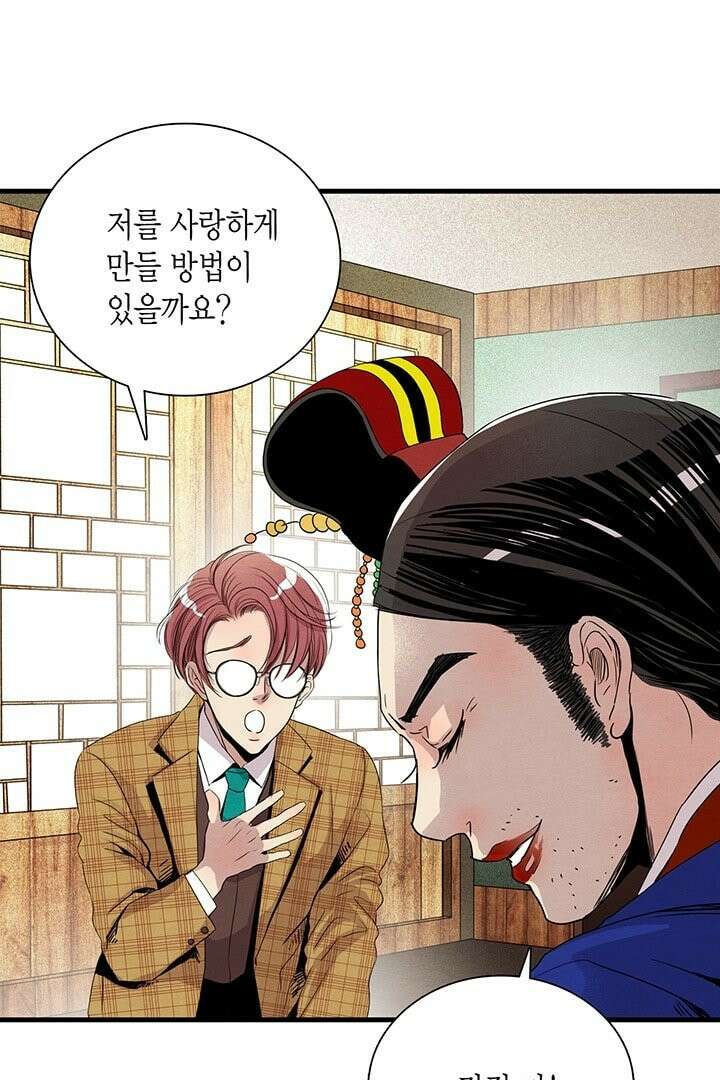 타임셰어하우스 1화 75