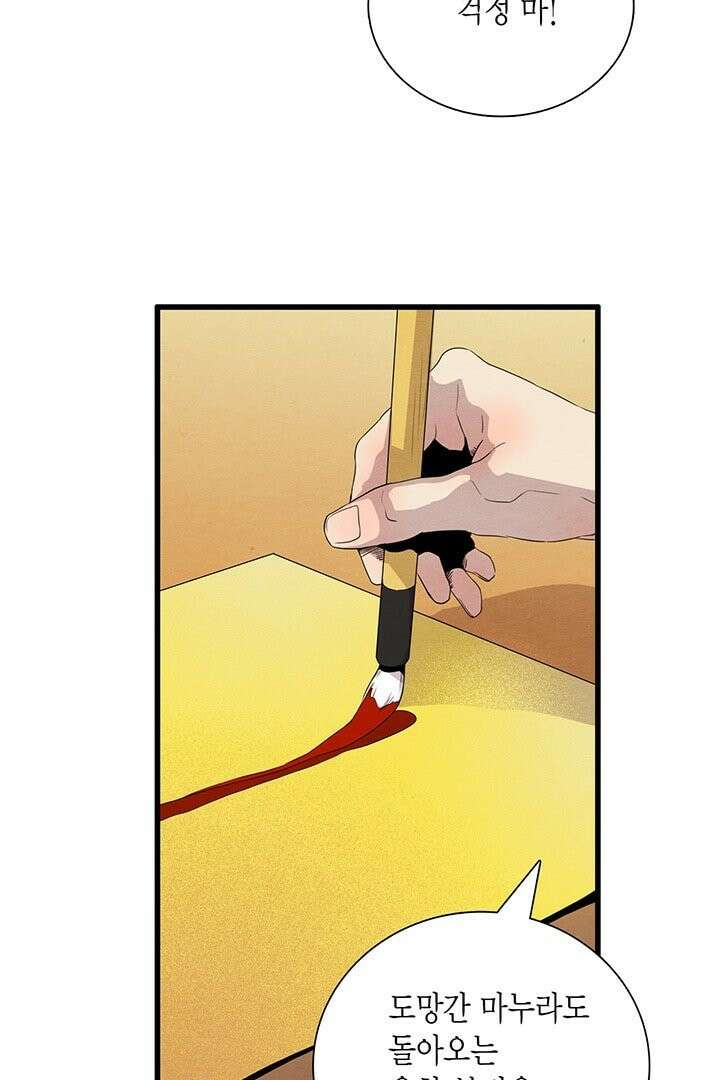 타임셰어하우스 1화 76