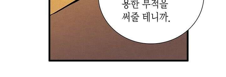 타임셰어하우스 1화 77