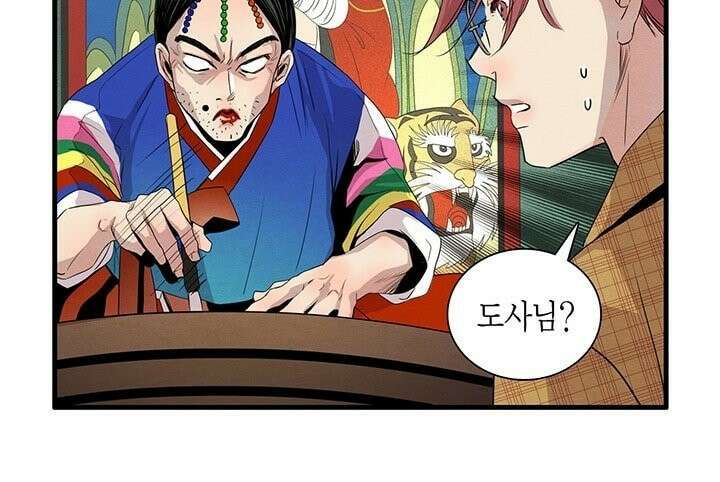 타임셰어하우스 1화 79