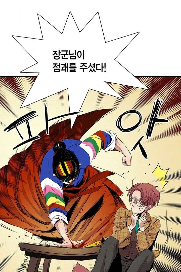 타임셰어하우스 1화 80