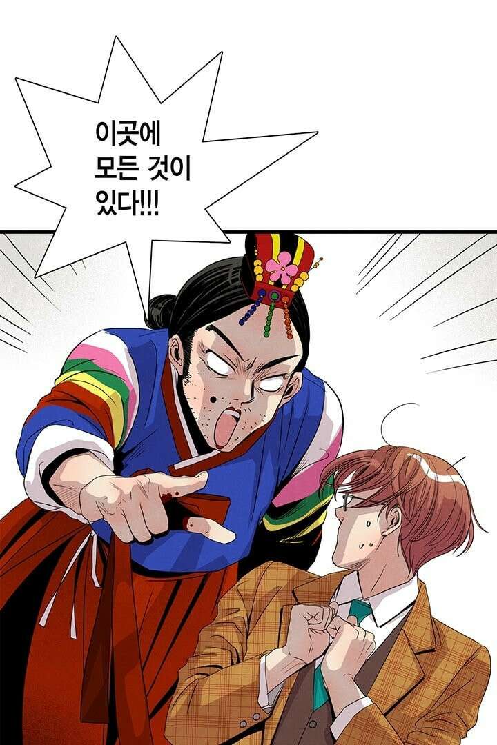 타임셰어하우스 1화 84