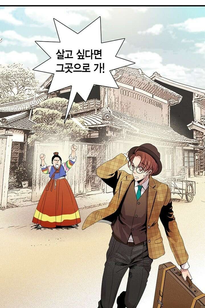 타임셰어하우스 1화 86