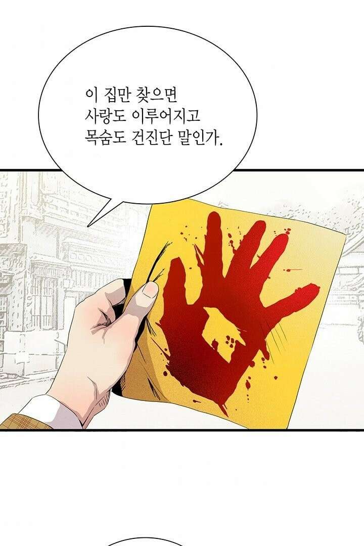 타임셰어하우스 1화 89