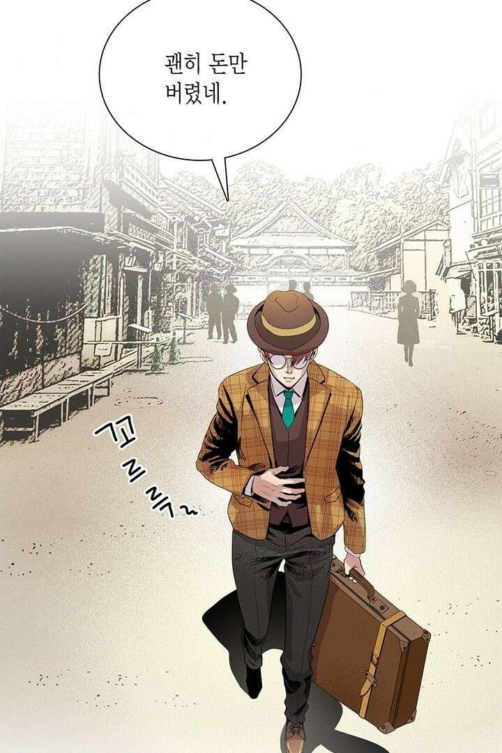 타임셰어하우스 1화 90