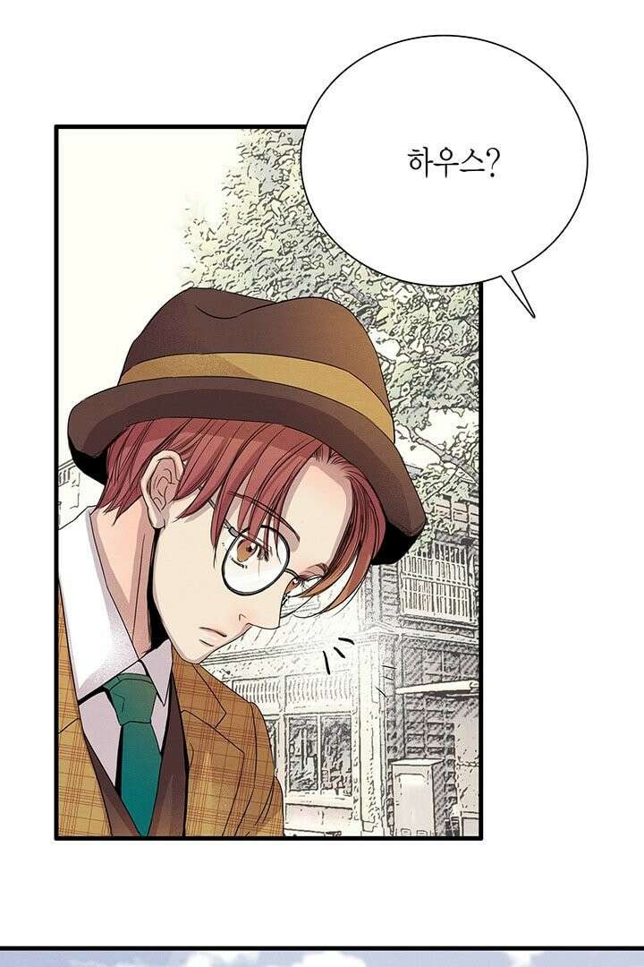 타임셰어하우스 1화 92