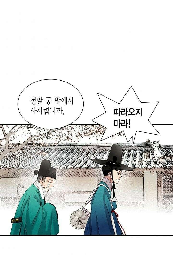타임셰어하우스 1화 98