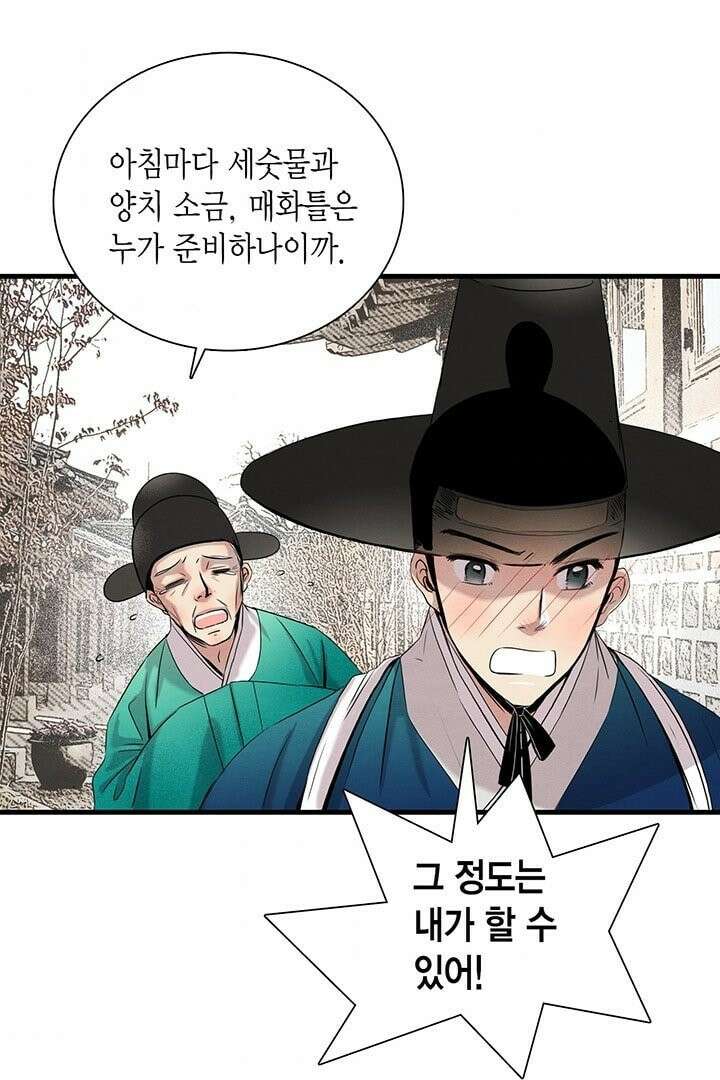 타임셰어하우스 1화 99