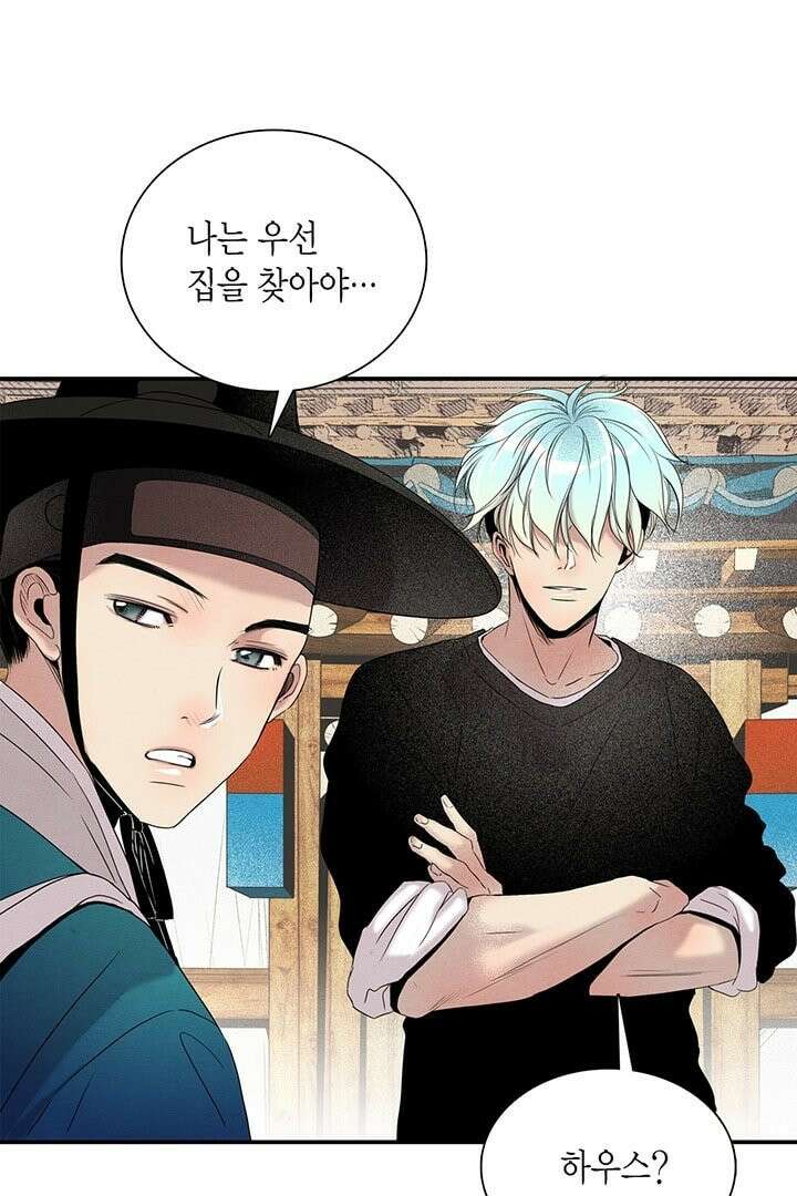 타임셰어하우스 1화 100