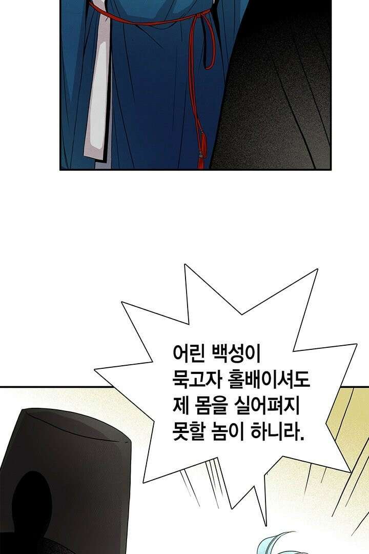 타임셰어하우스 1화 102
