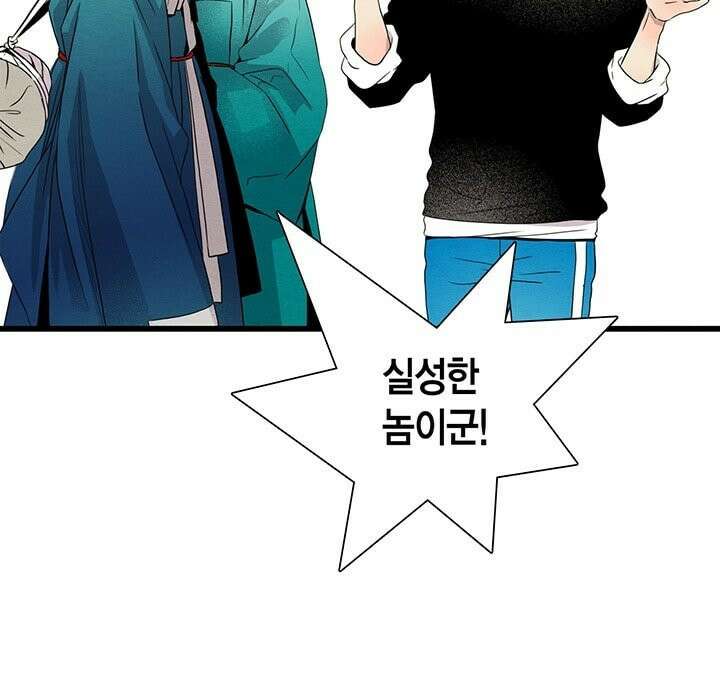 타임셰어하우스 1화 105