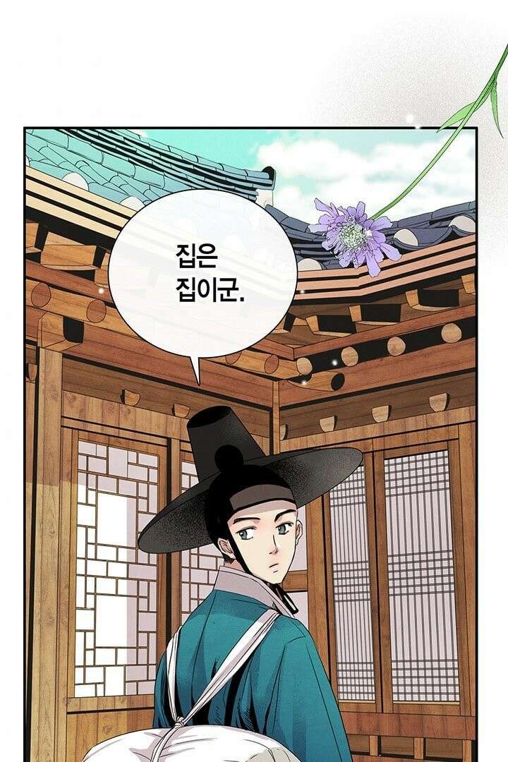 타임셰어하우스 1화 108