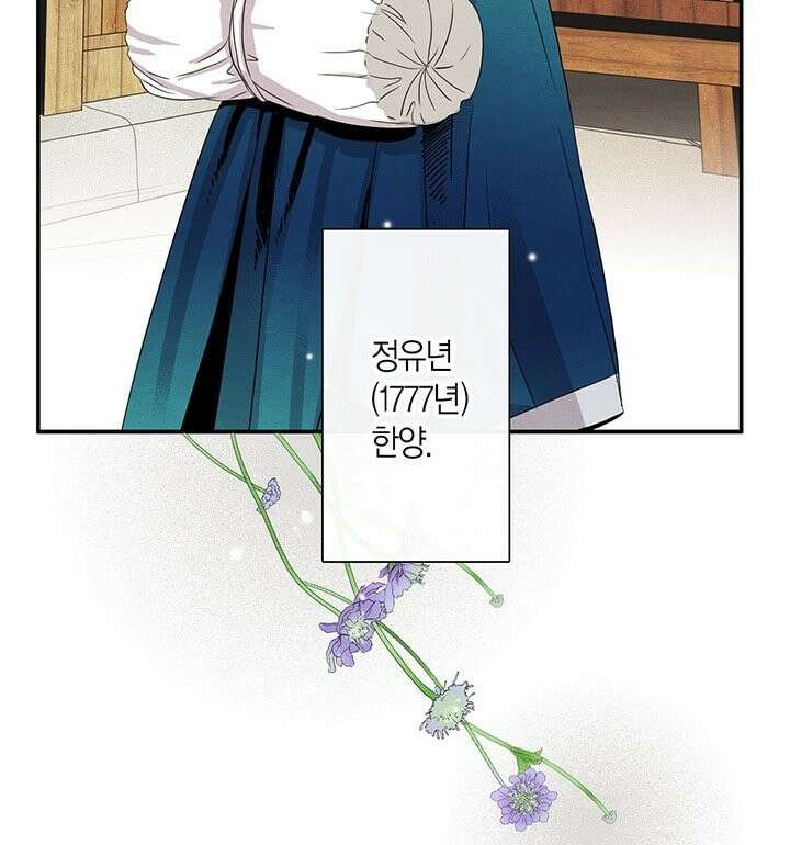 타임셰어하우스 1화 109
