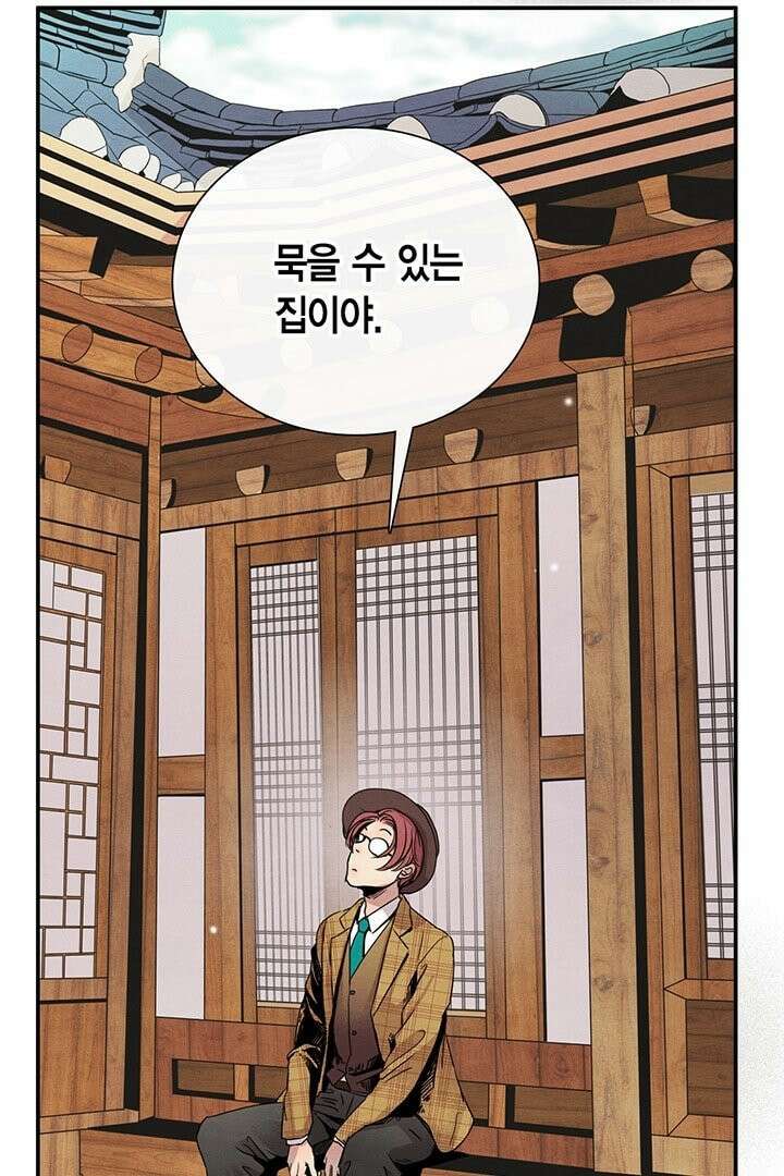 타임셰어하우스 1화 110