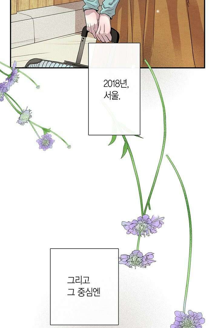 타임셰어하우스 1화 113