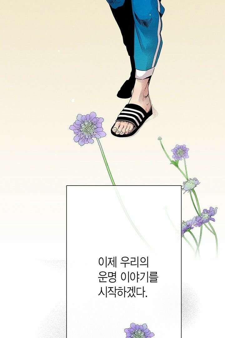 타임셰어하우스 1화 116