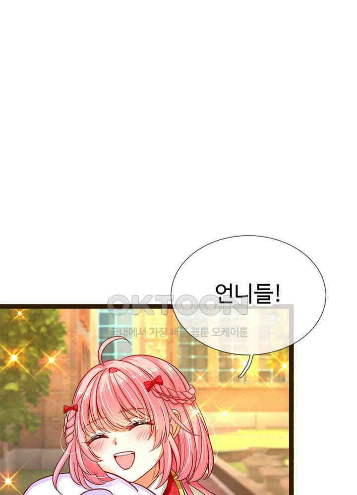 천재 공주는 살고 싶어요 77화 4