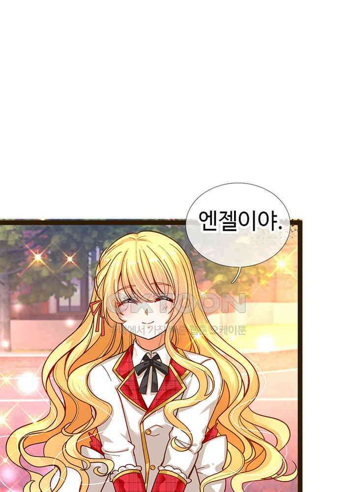 천재 공주는 살고 싶어요 77화 8