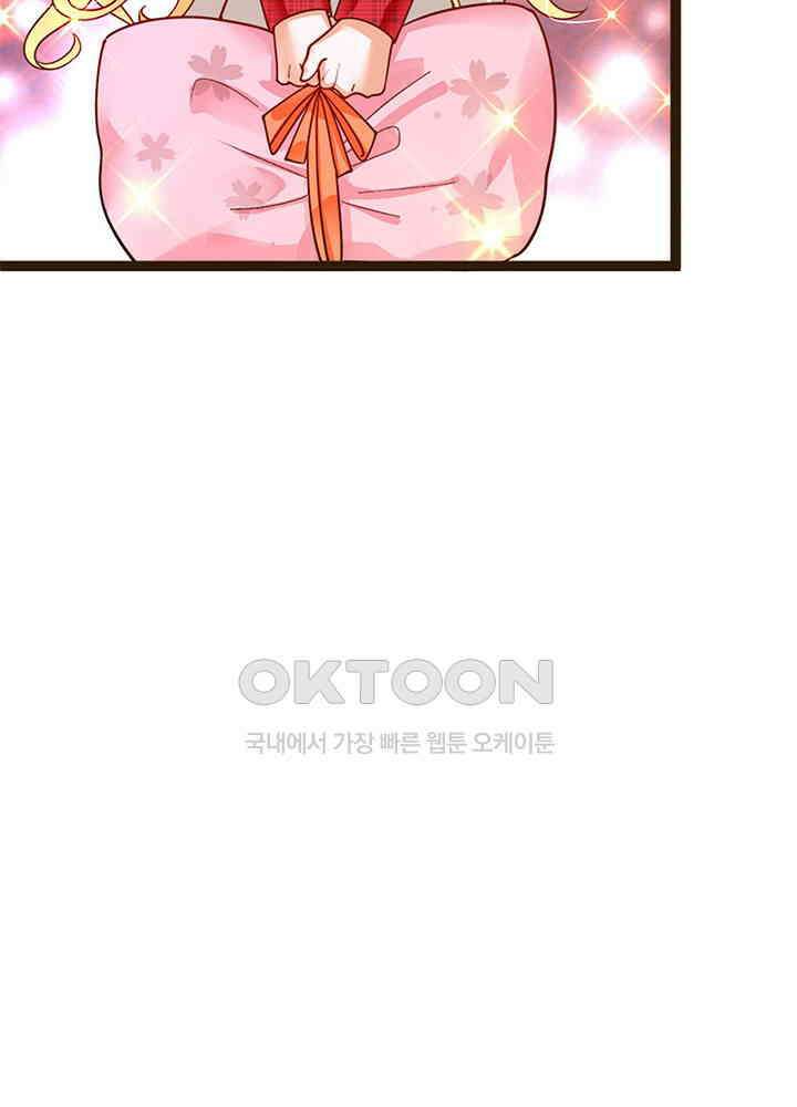 천재 공주는 살고 싶어요 77화 9
