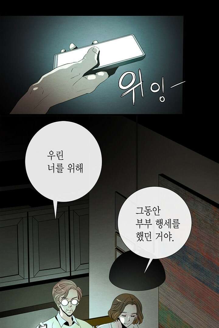타임셰어하우스 3화 6